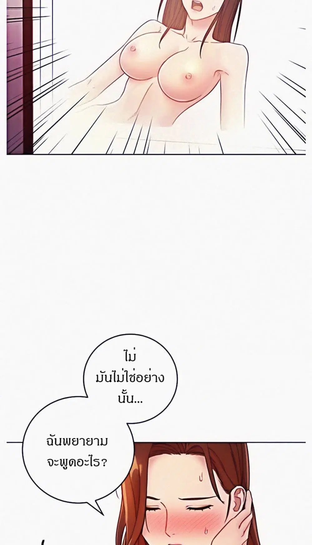 Stepmother Friends ตอนที่ 54 — page 16 of 46