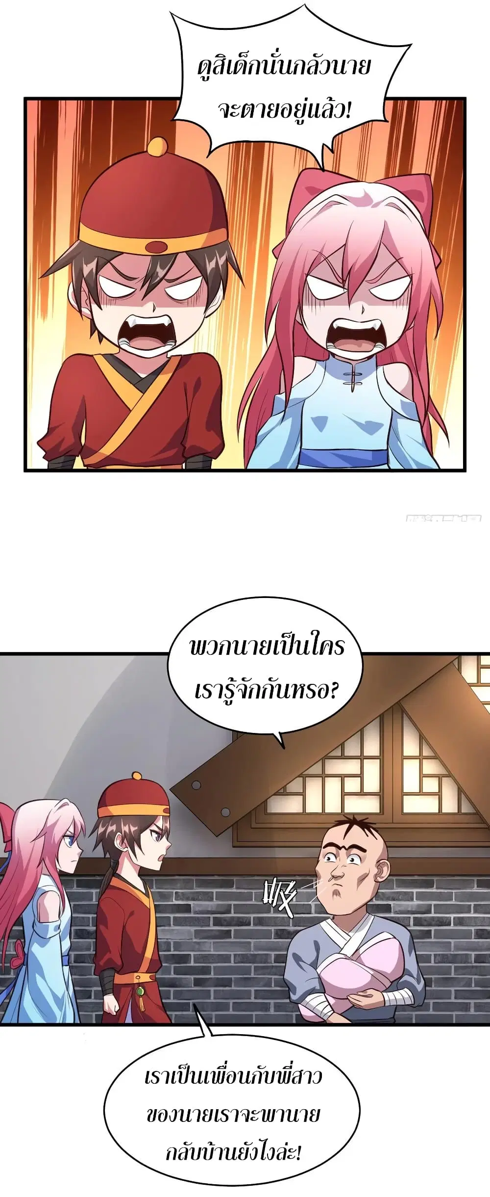 Super Harem Card ตอนที่ 55 — page 10 of 45