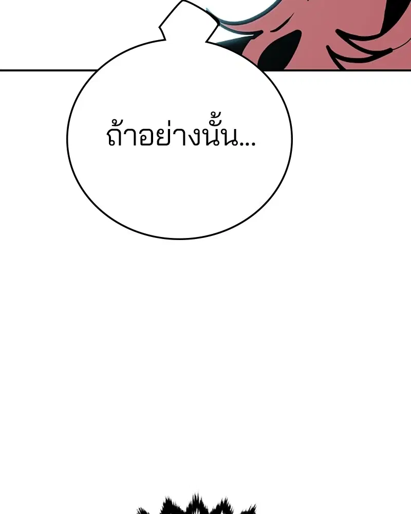 The Player ตอนที่ 138 — page 63 of 168
