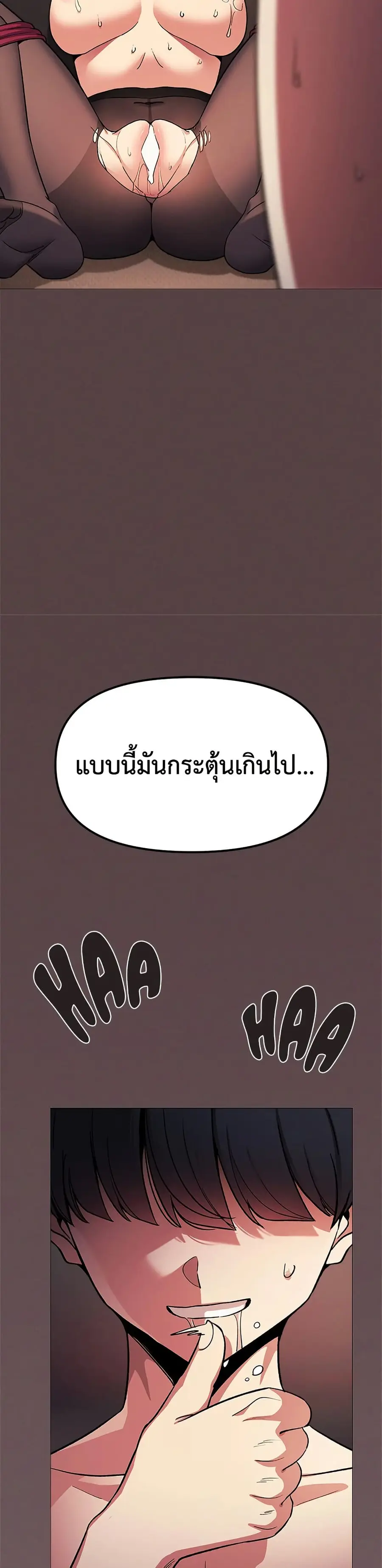 Stop Smoking ตอนที่ 82 — page 16 of 52