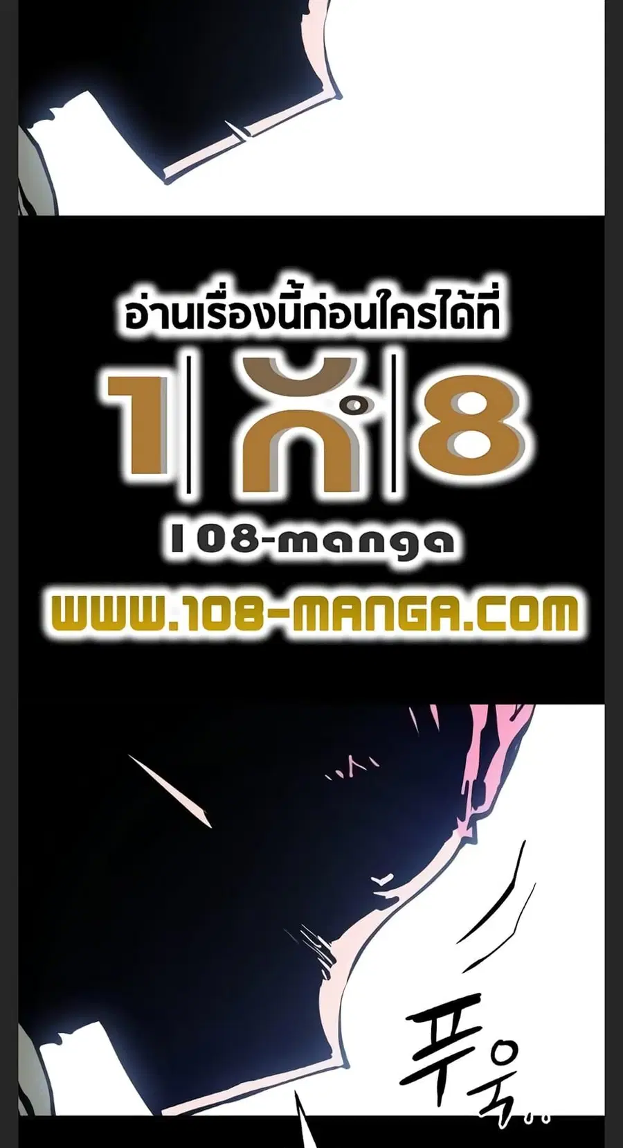 The Player ตอนที่ 102 — page 13 of 80