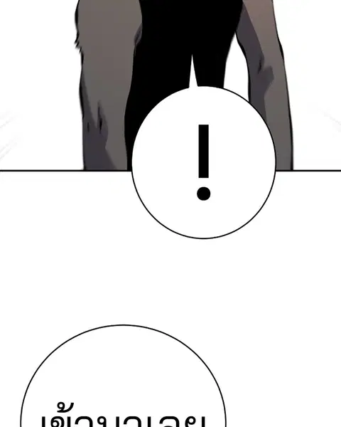 The Player ตอนที่ 44 — page 117 of 133