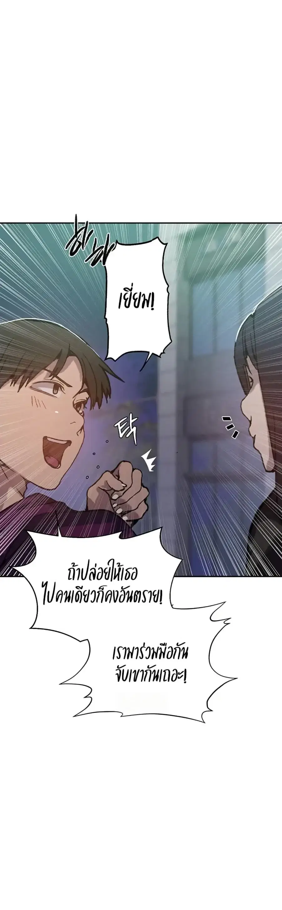 Secret Class ตอนที่ 295 — page 5 of 50