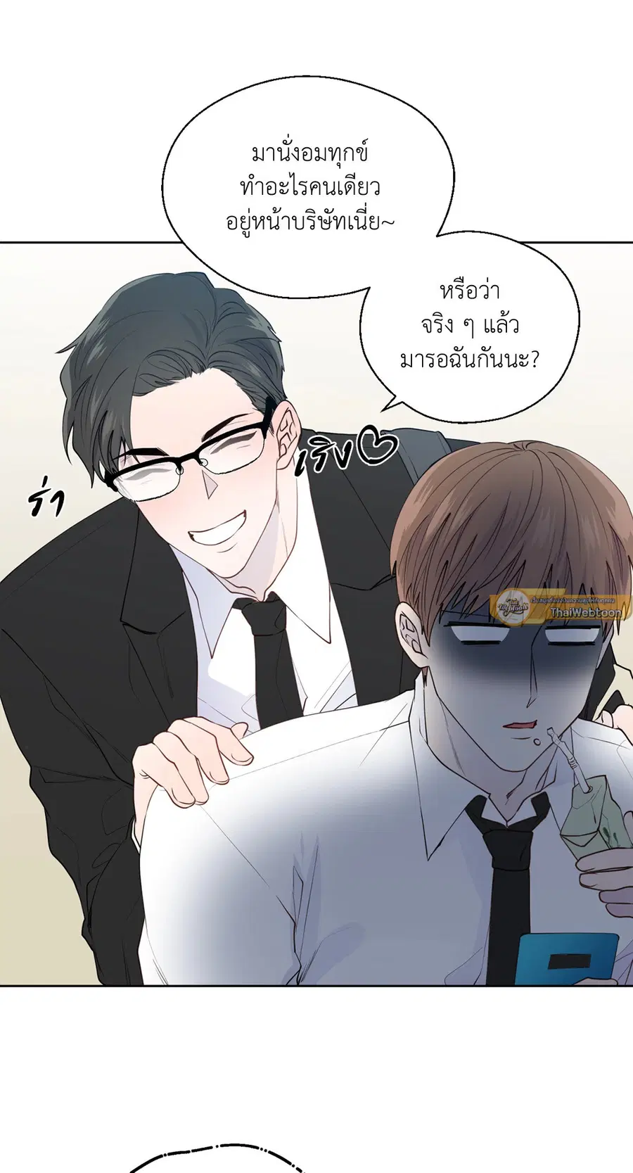 A Man of Virtue ตอนที่ 102.14 — page 16 of 55