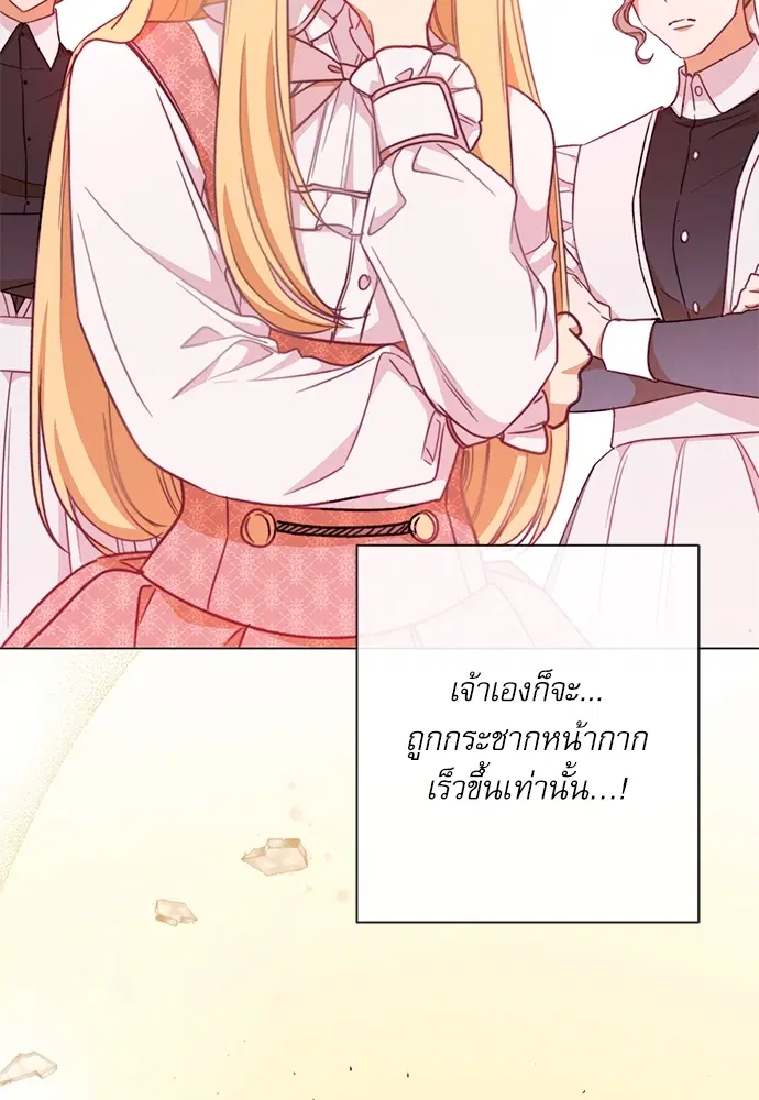 The Villainess Turns the Hourglass ตอนที่ 12 — page 125 of 128