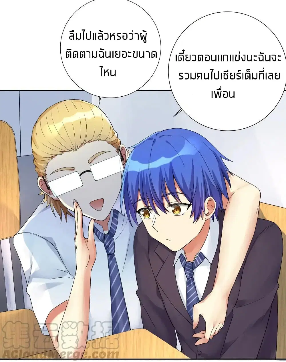 What Happended? Why I become to Girl? ตอนที่ 12 — page 27 of 41