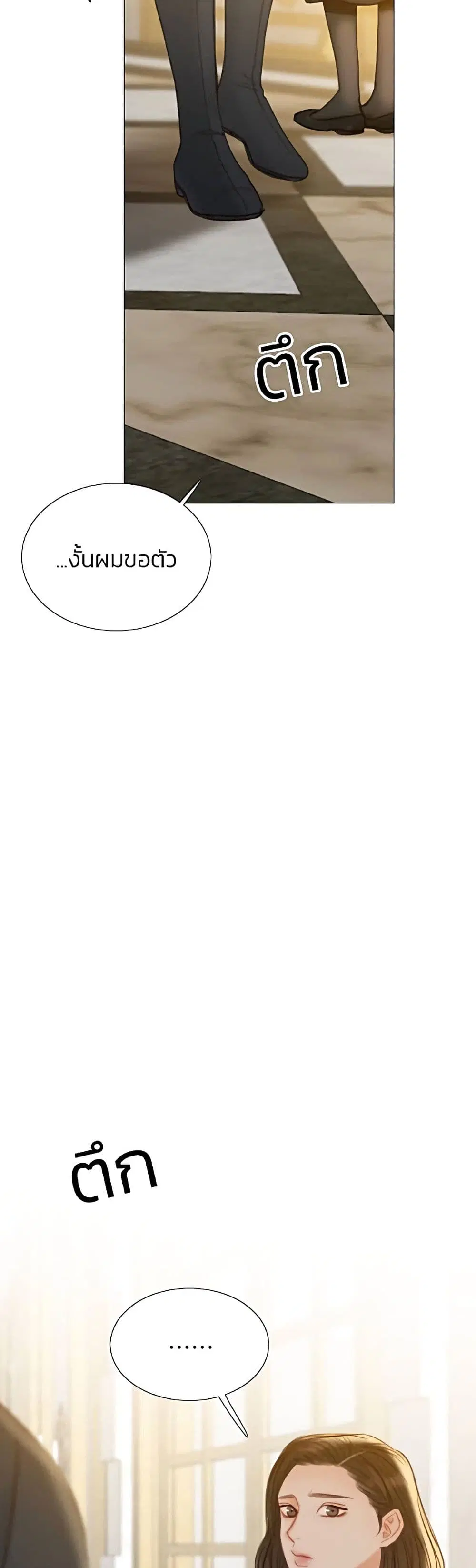 Serena ตอนที่ 20 — page 8 of 52