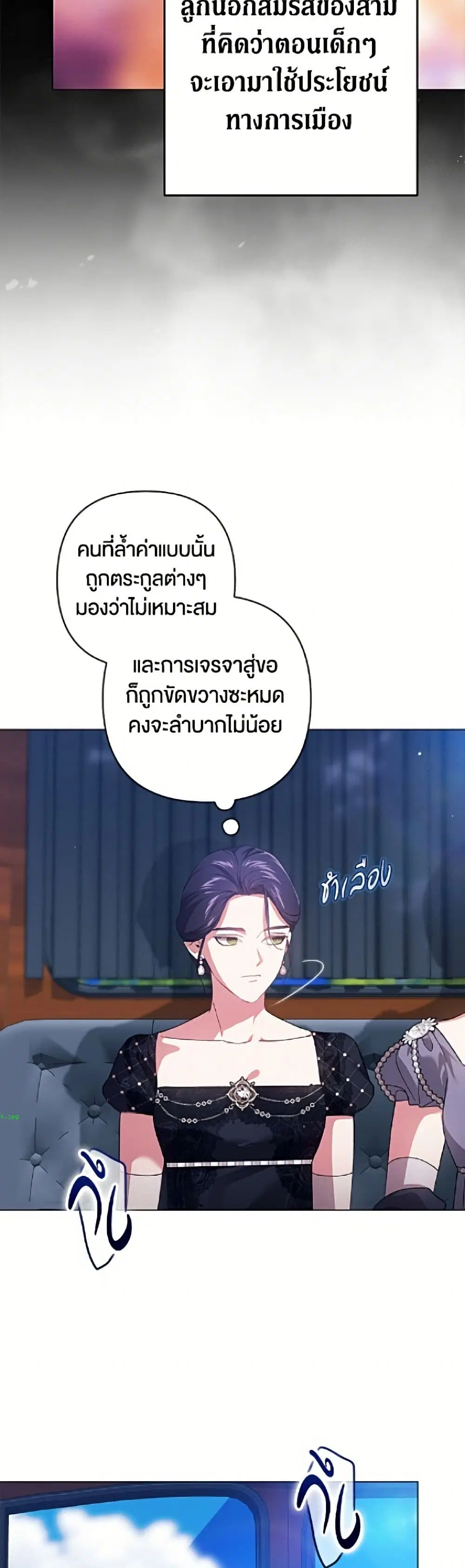 The Broken Ring – This Marriage Will Fail Anyway ตอนที่ 119 — page 34 of 52