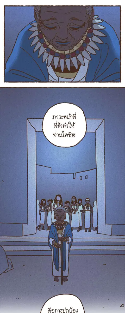 ENNEAD ตอนที่ 53 — page 23 of 29
