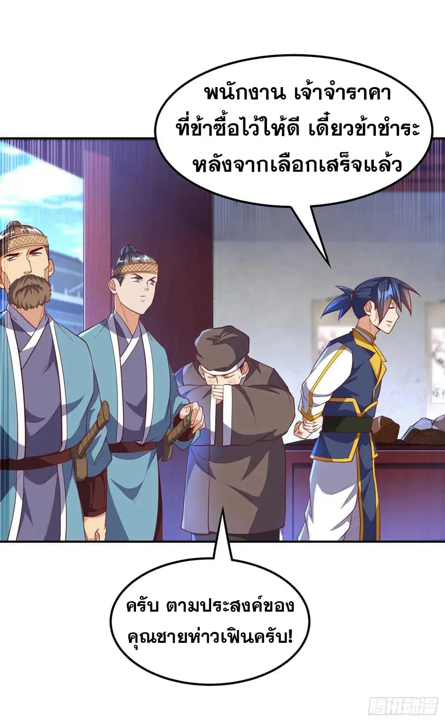 Wu Ni ตอนที่ 126 — page 22 of 39