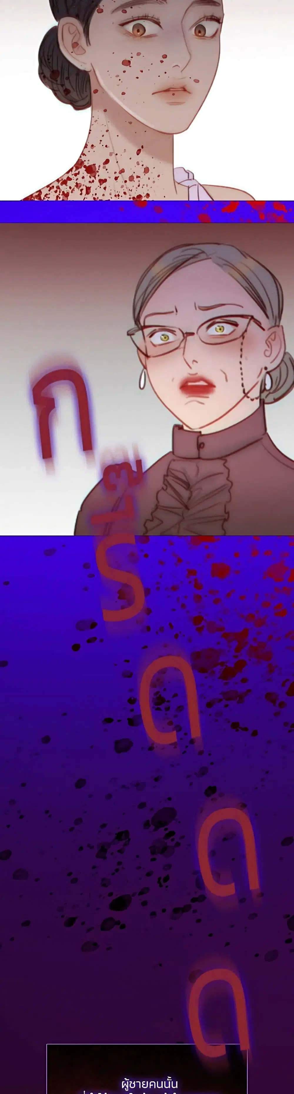 Serena ตอนที่ 44 — page 46 of 51