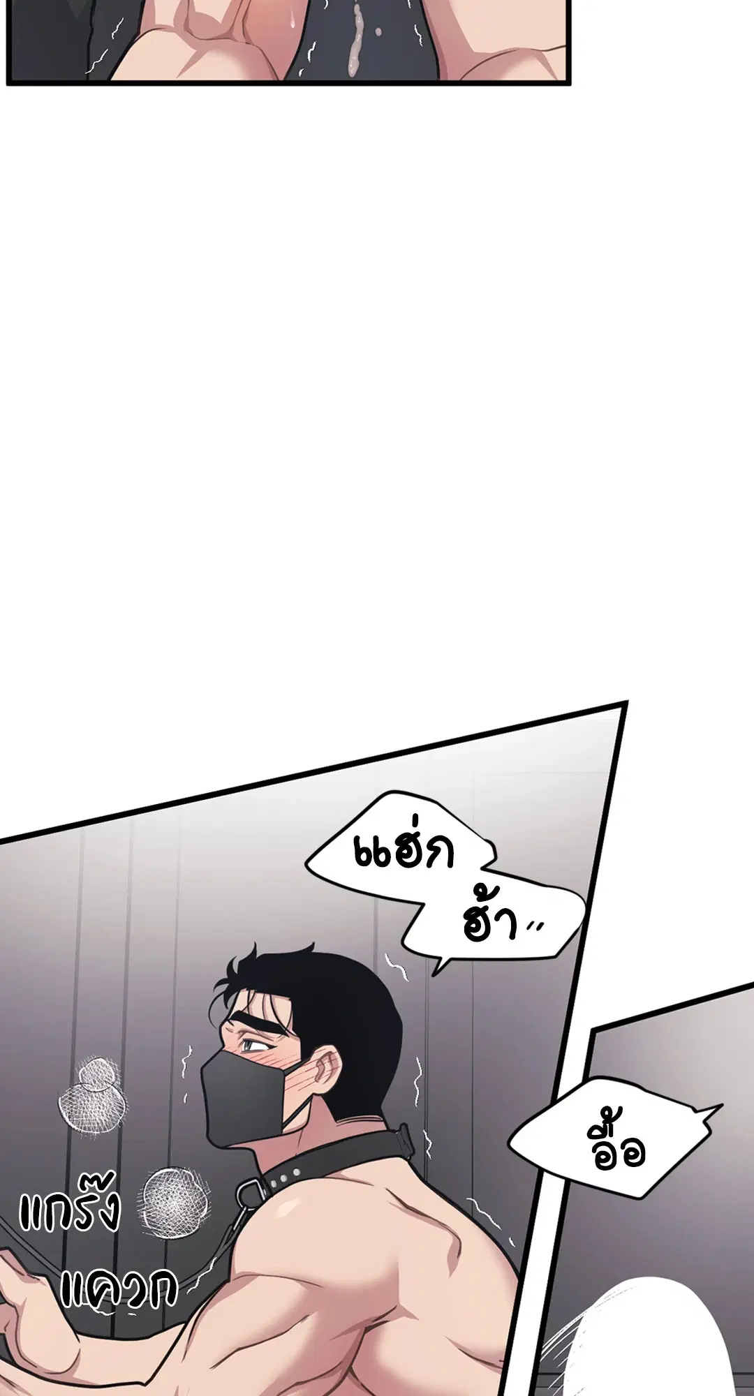 Full Volume ตอนที่ 30 — page 51 of 88