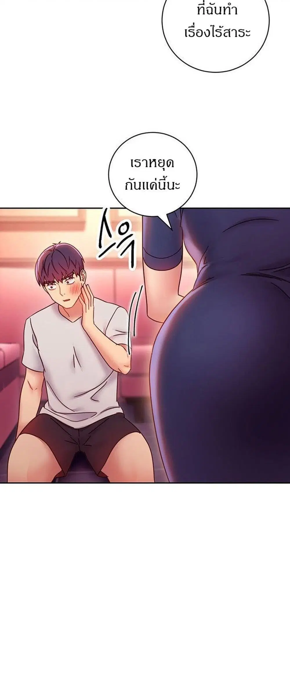 Stepmother Friends ตอนที่ 56 — page 28 of 41