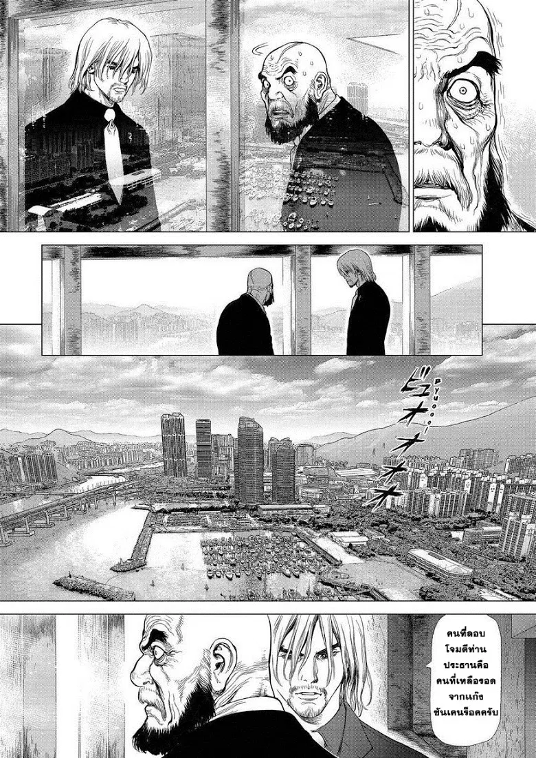Sun-ken Rock ตอนที่ 156 — page 22 of 24