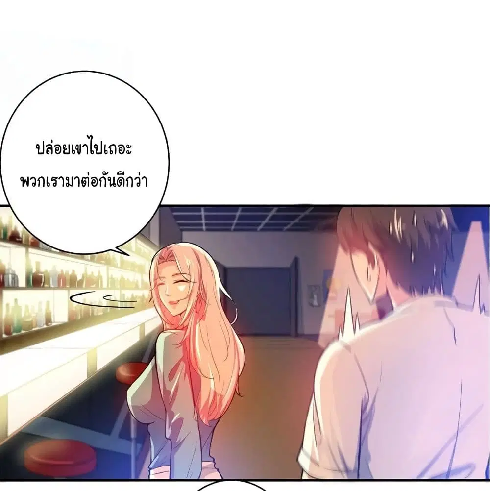 Peerless Doctor in the City ตอนที่ 14 — page 23 of 62