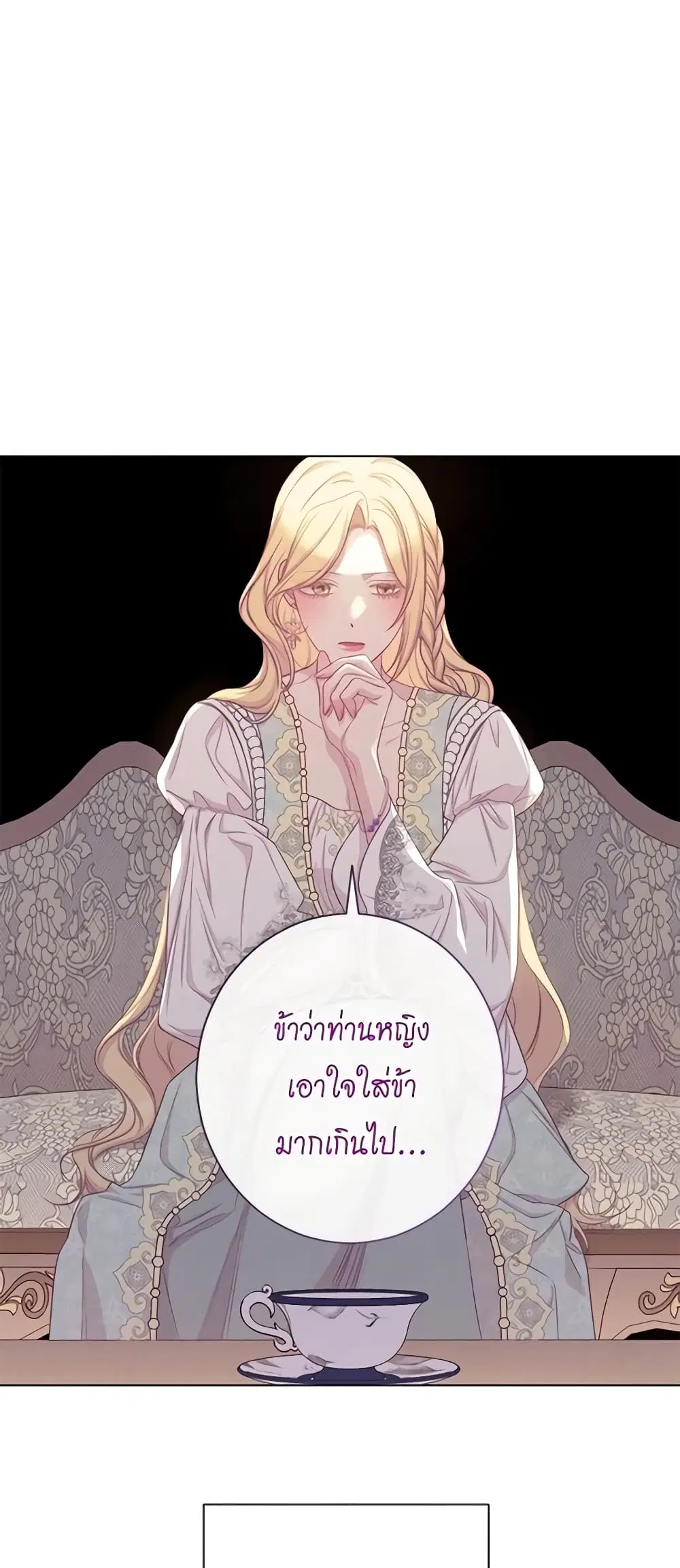 The Villainess Turns the Hourglass ตอนที่ 100 — page 26 of 53