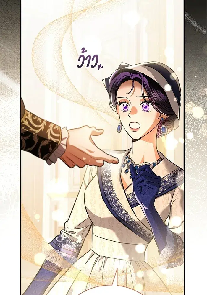 To My Husband’s Mistress ตอนที่ 100 — page 122 of 137