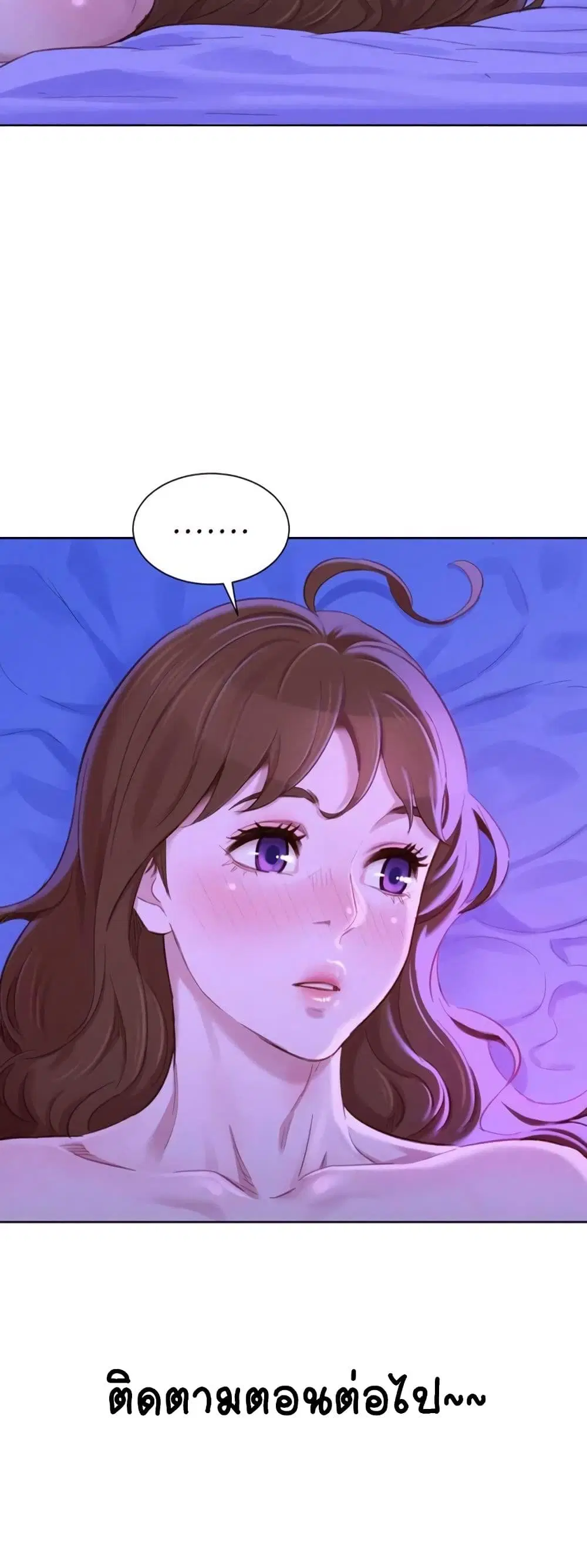 Sister Neighbors ตอนที่ 75 — page 49 of 52