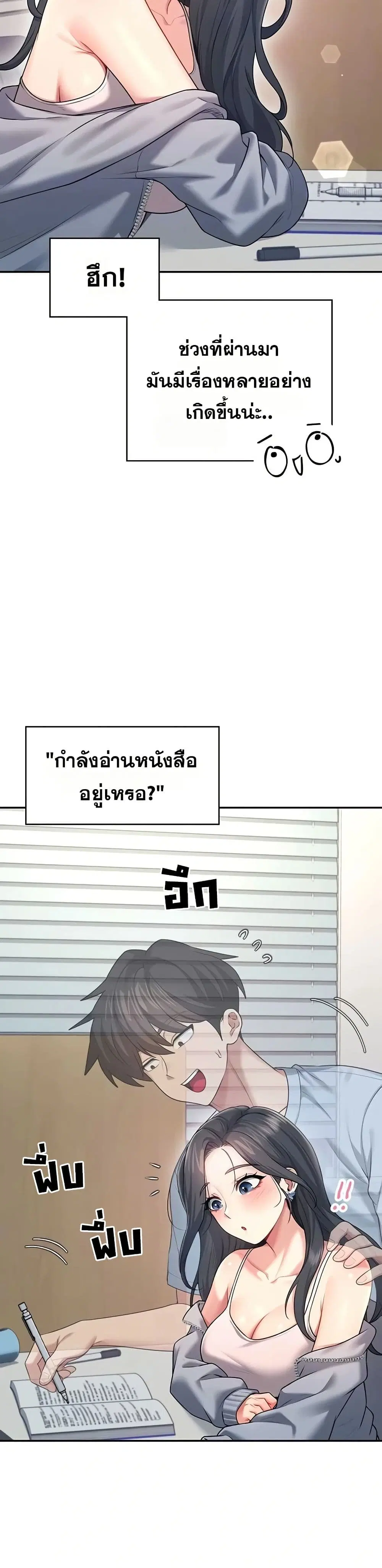 Wireless Touch ตอนที่ 51 — page 12 of 51