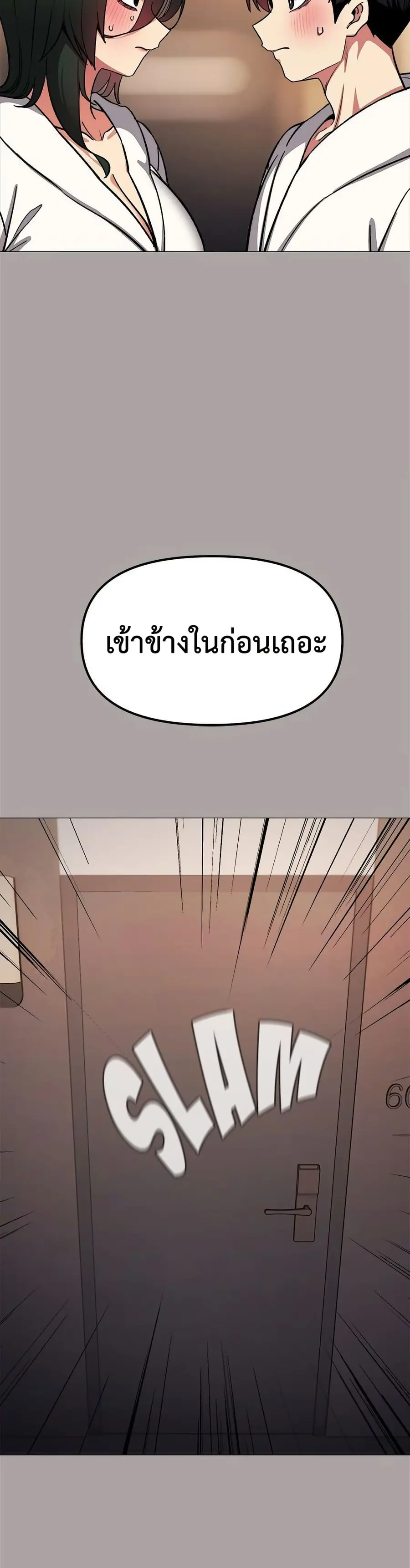 Stop Smoking ตอนที่ 86 — page 13 of 52