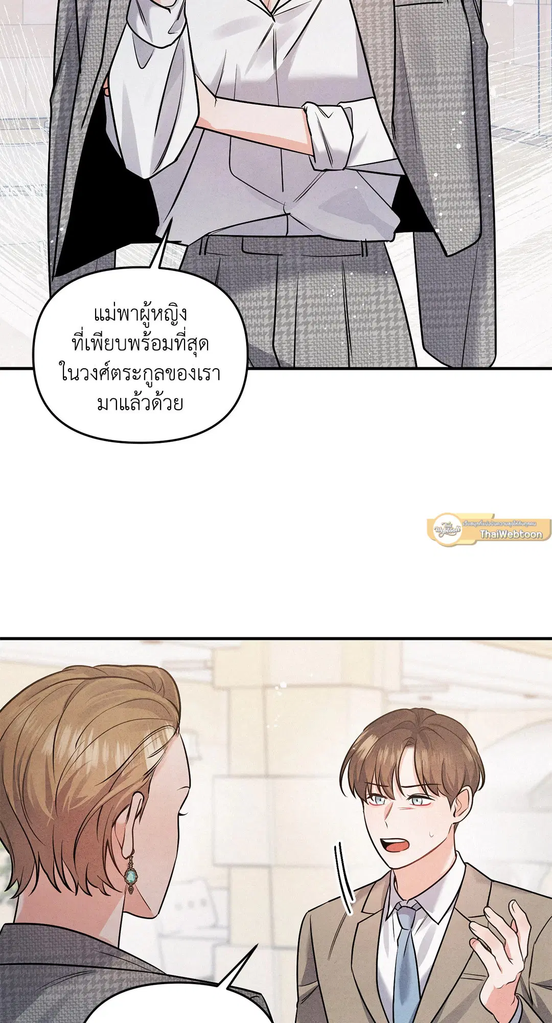 Roses and Champagne ตอนที่ 1 — page 47 of 71
