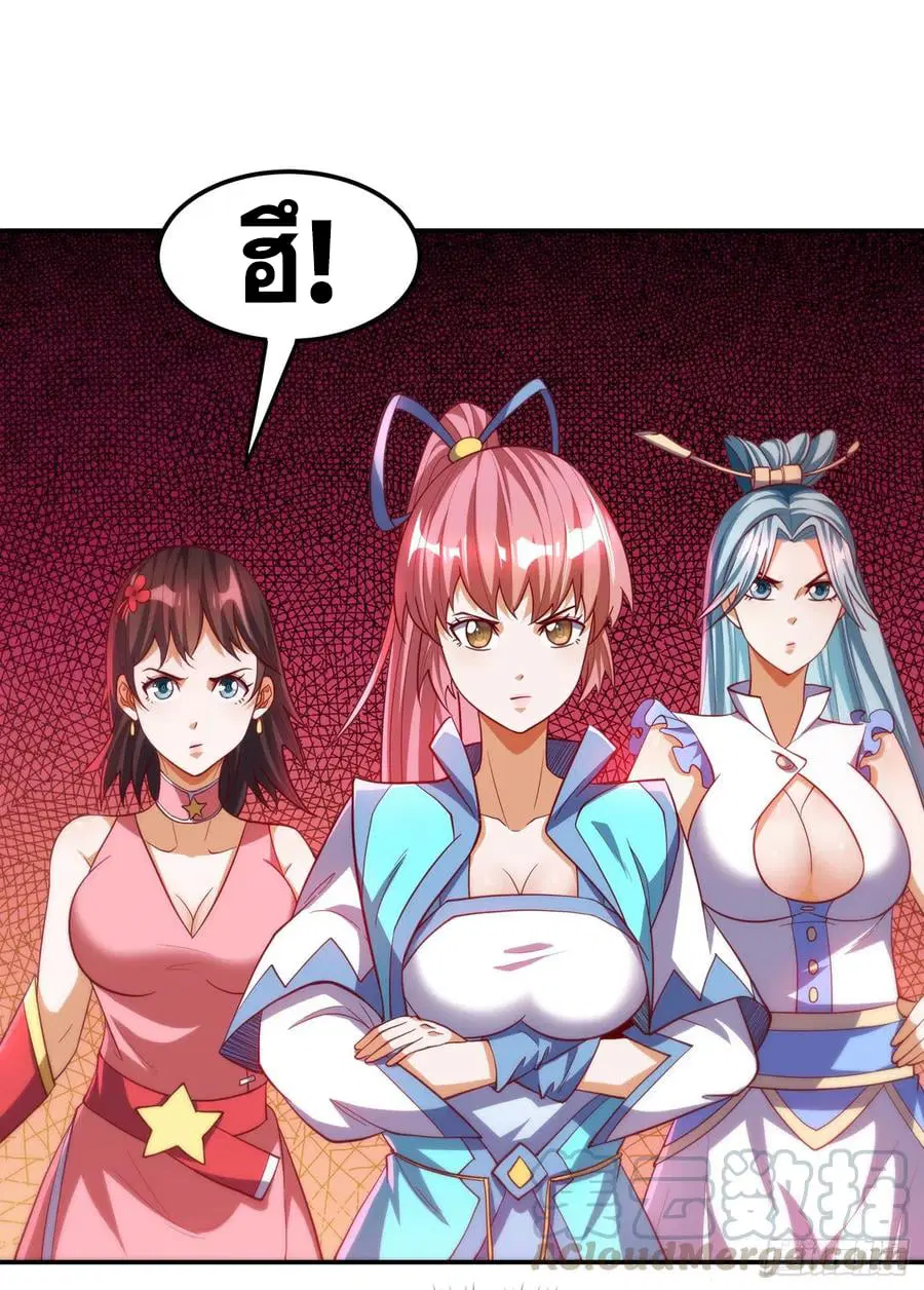 Wu Ni ตอนที่ 147 — page 11 of 35