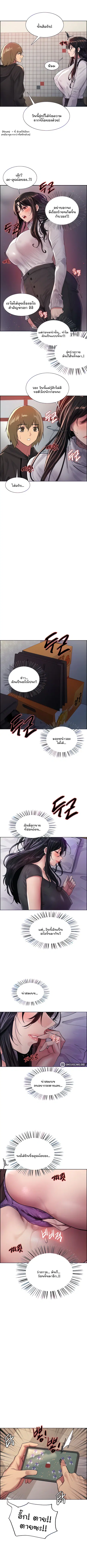 Sex-Stop Watch ตอนที่ 32 — page 3 of 13