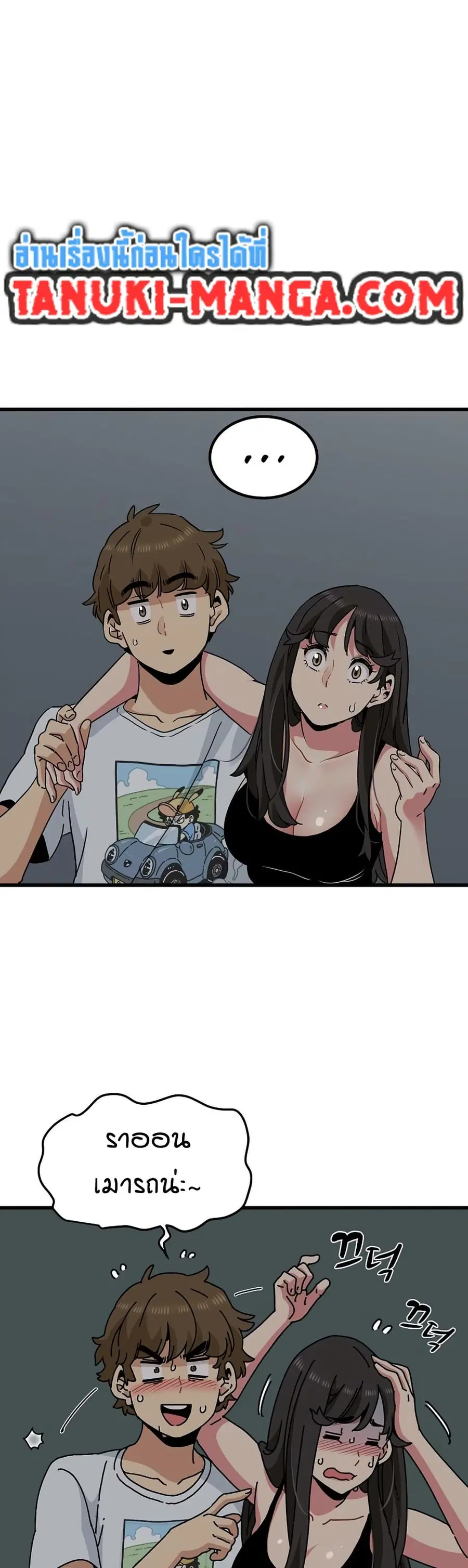 The Turning Point ตอนที่ 41 — page 36 of 50