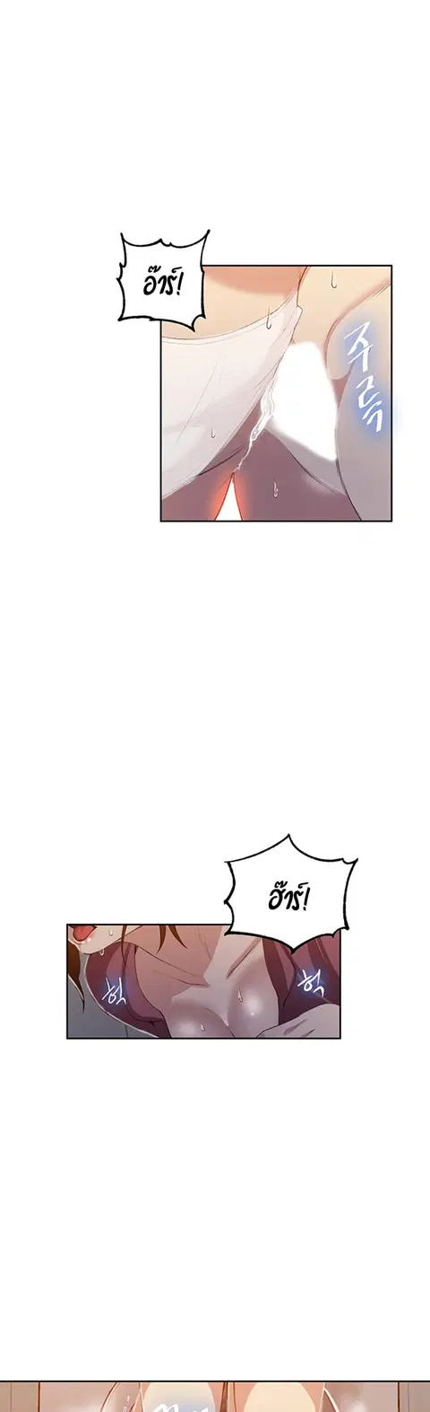 Secret Class ตอนที่ 43 — page 31 of 34
