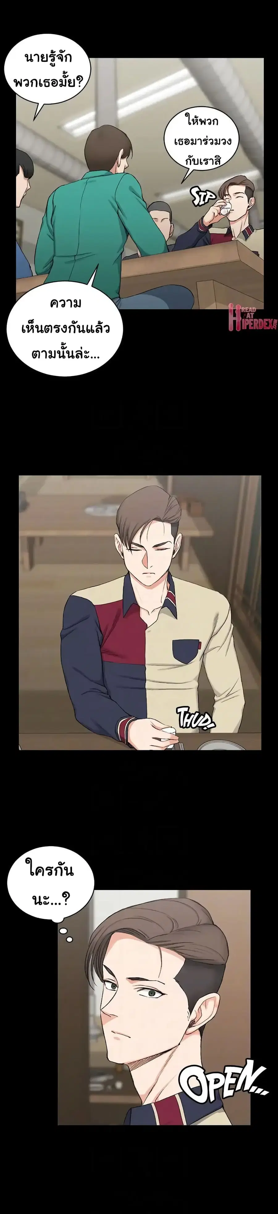His Place ตอนที่ 54 — page 8 of 26