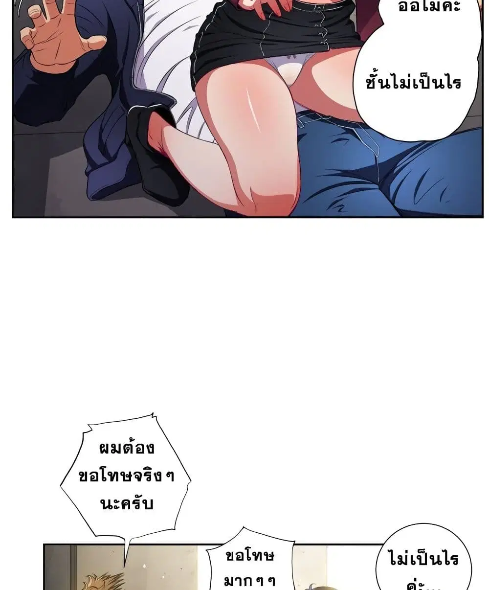 My High School Bully ตอนที่ 3 — page 87 of 101