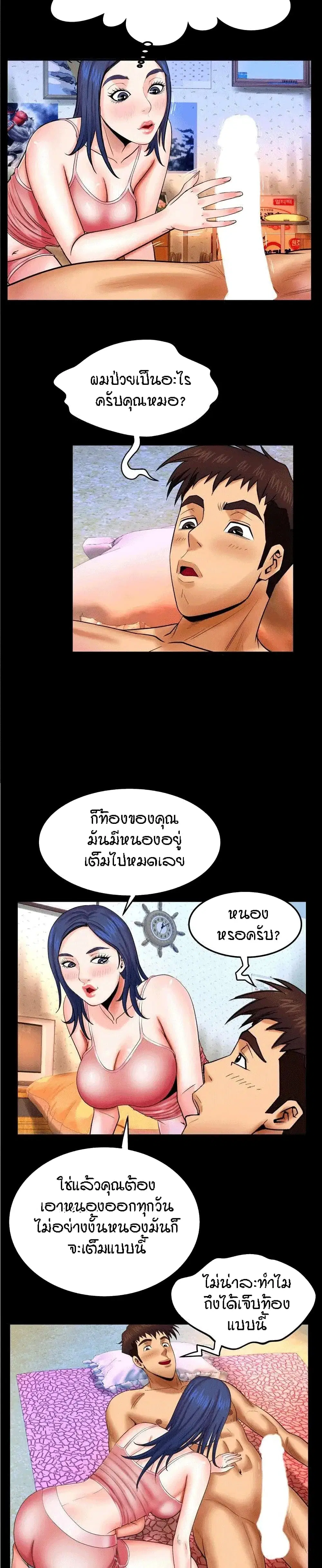 My Aunt ตอนที่ 20 — page 18 of 22