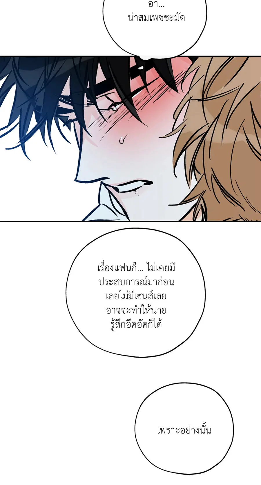 Lucky Paradise ตอนที่ 81 — page 66 of 79
