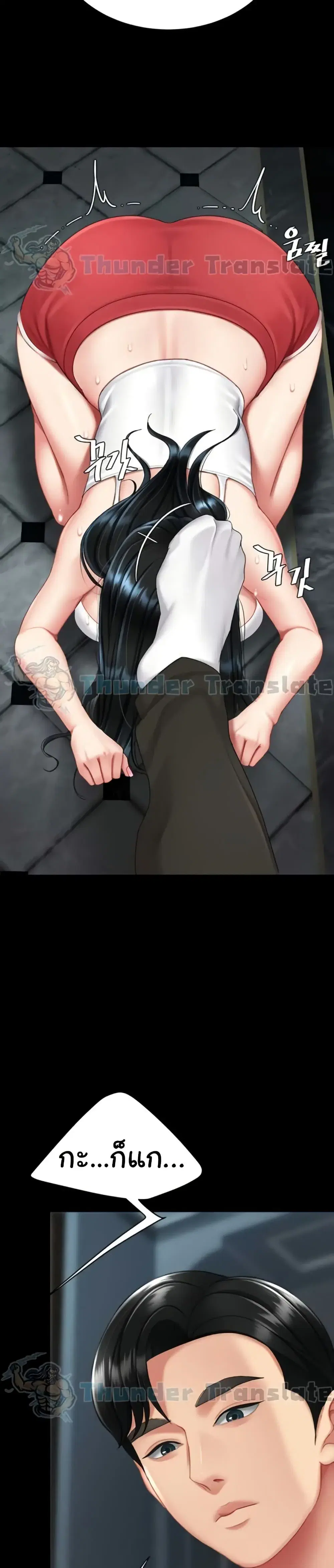 Go Ahead Mom ตอนที่ 133 — page 16 of 52