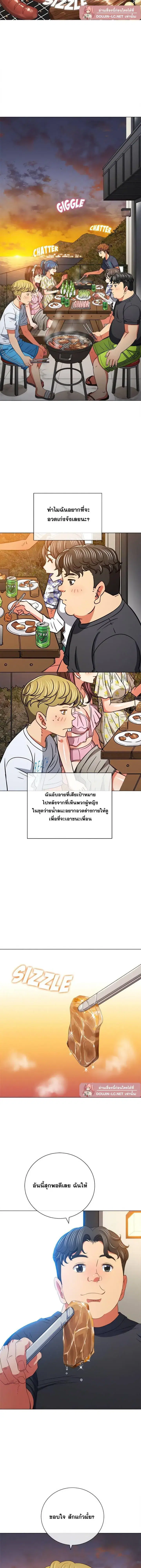 My High School Bully ตอนที่ 148 — page 13 of 20
