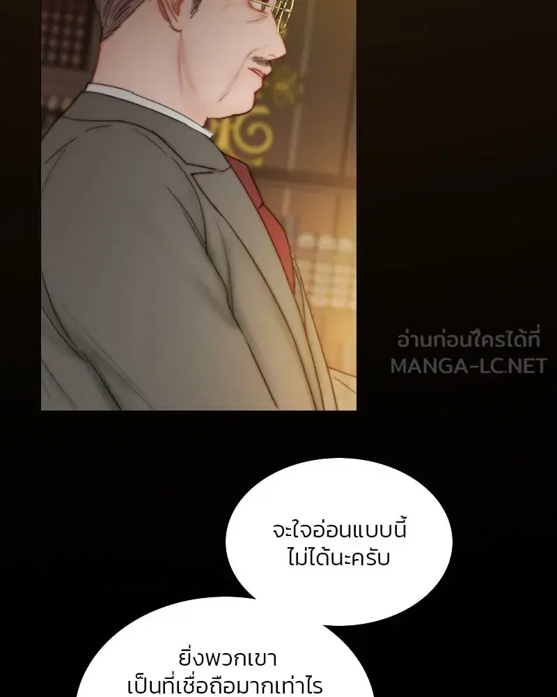 Serena ตอนที่ 118 — page 18 of 125