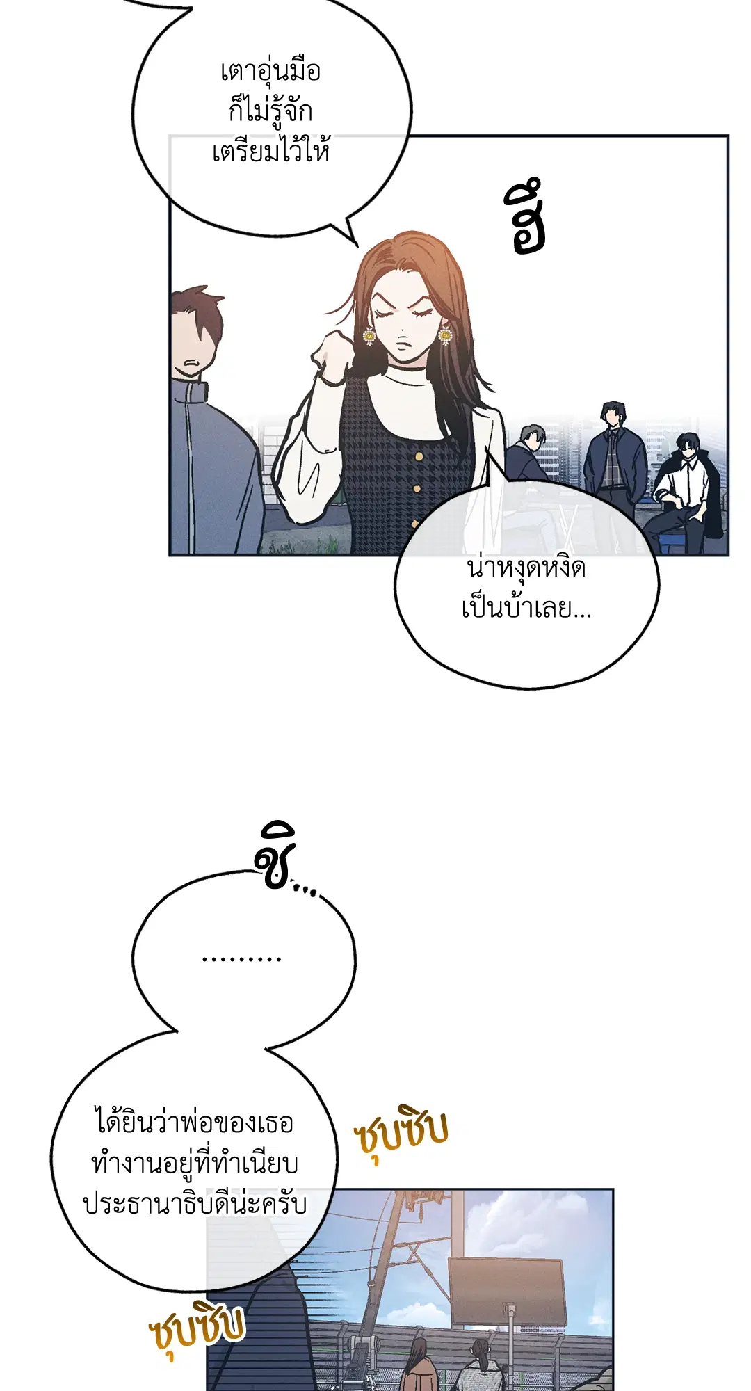PAYBACK ตอนที่ 47 — page 12 of 74