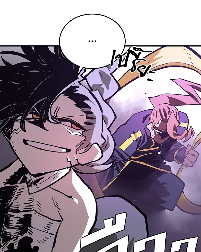 The Player ตอนที่ 133 — page 55 of 168