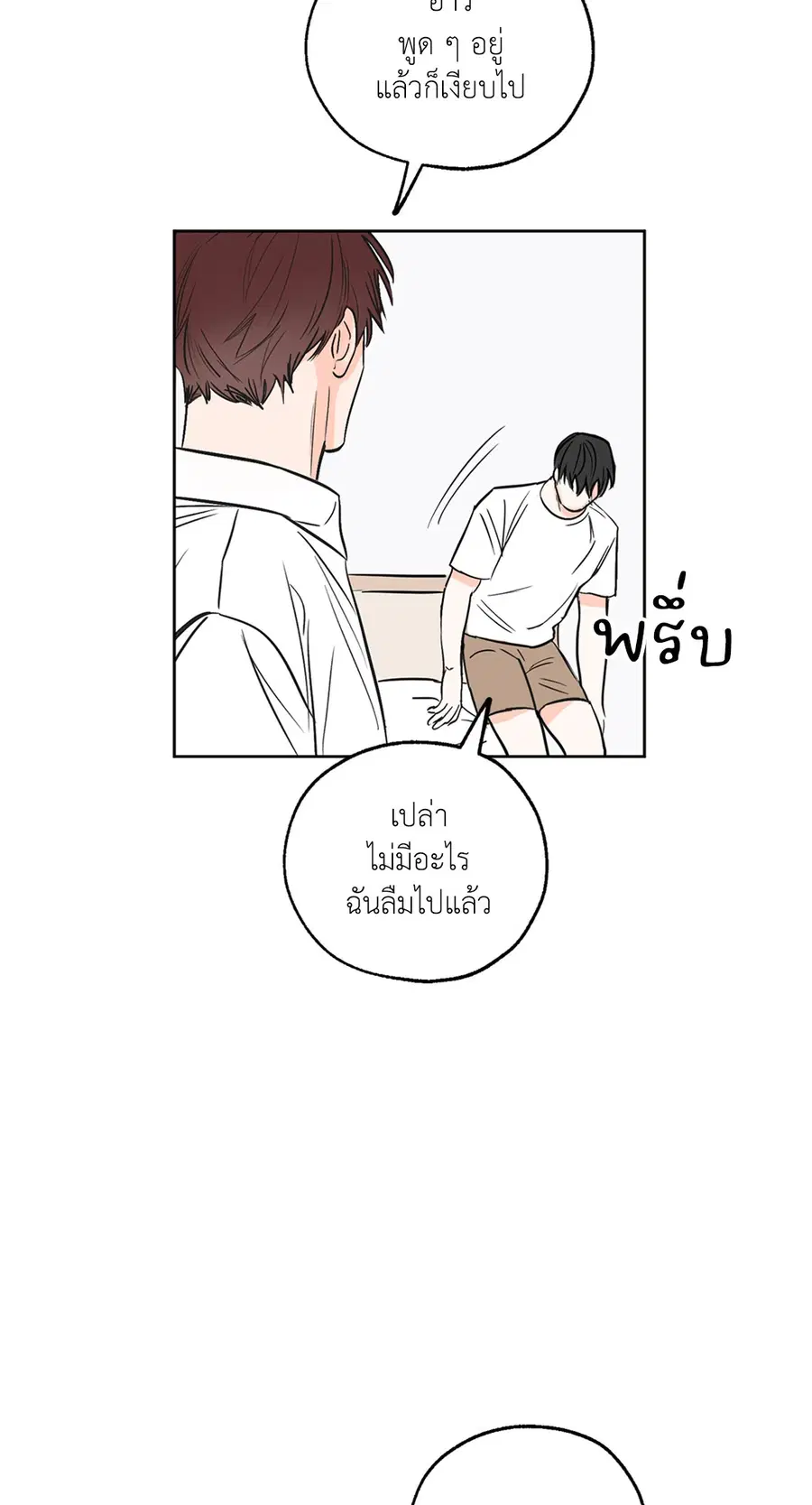 Lucky Paradise ตอนที่ 8 — page 10 of 62