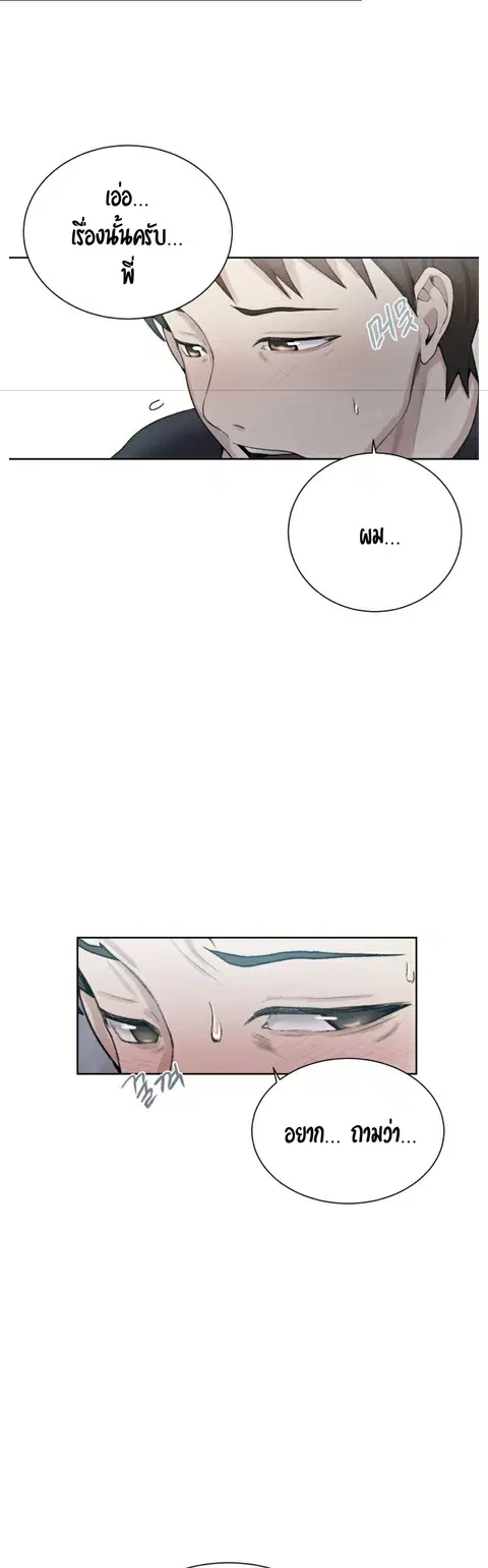 Secret Class ตอนที่ 10 — page 2 of 48