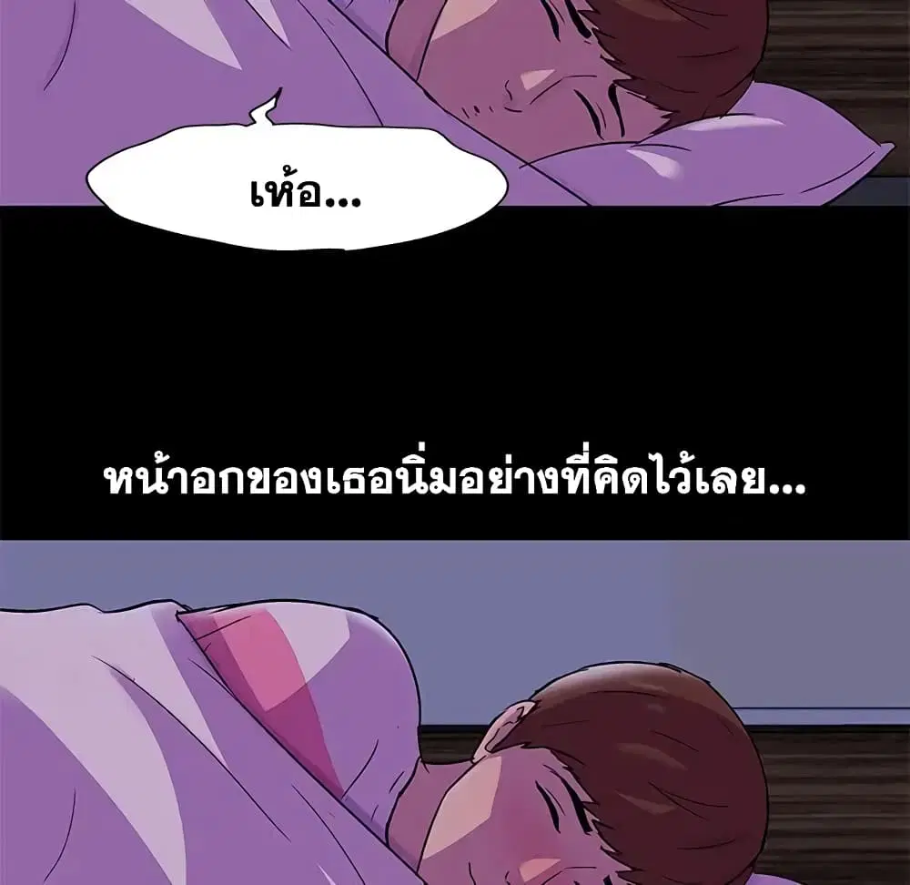 Project Utopia ตอนที่ 67 — page 33 of 66