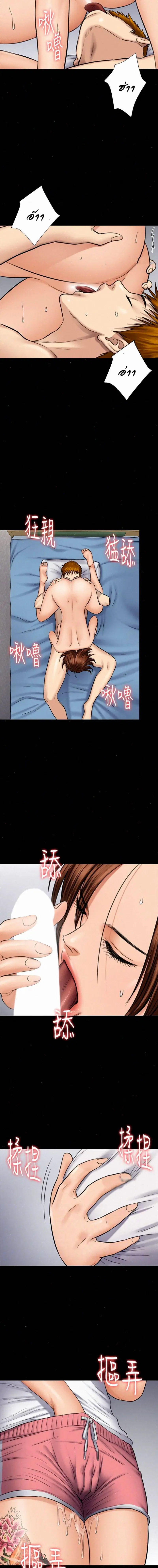 Queen Bee ตอนที่ 109 — page 8 of 18