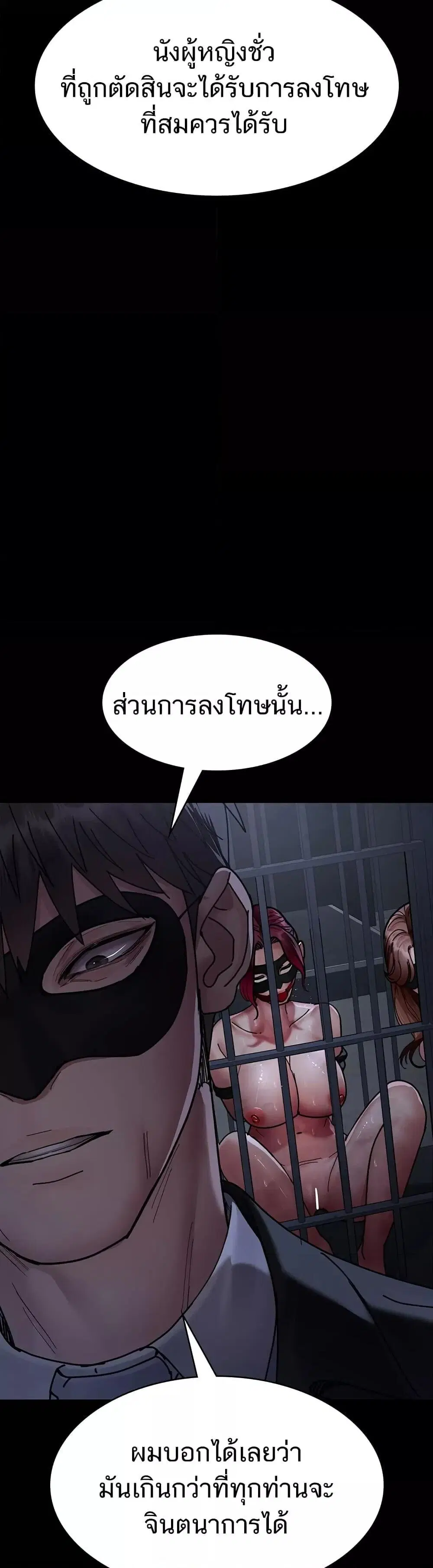 Night Hospital ตอนที่ 66 — page 14 of 60