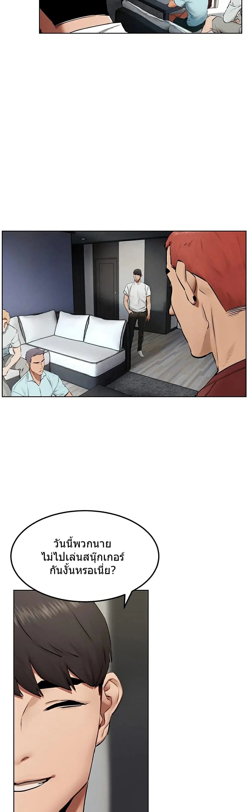 Silent War ตอนที่ 131 — page 16 of 35