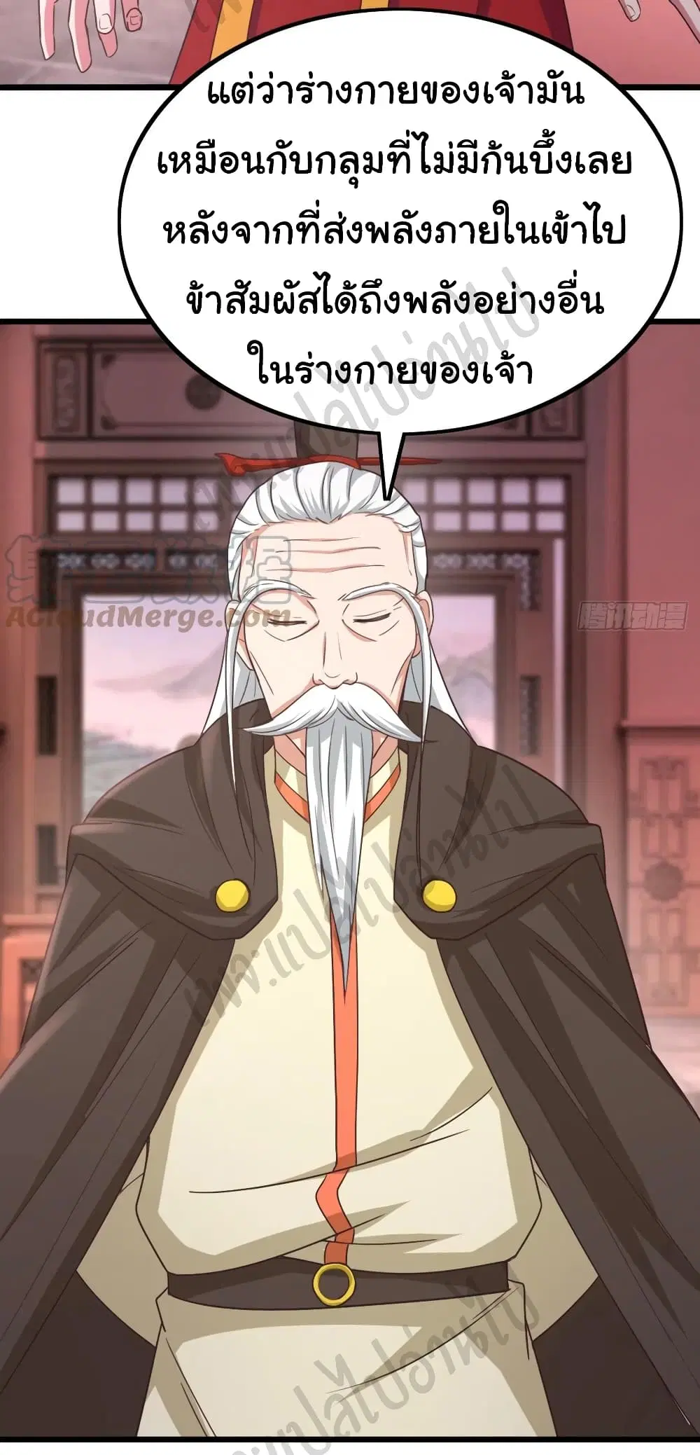 Super Harem Card ตอนที่ 178 — page 6 of 17
