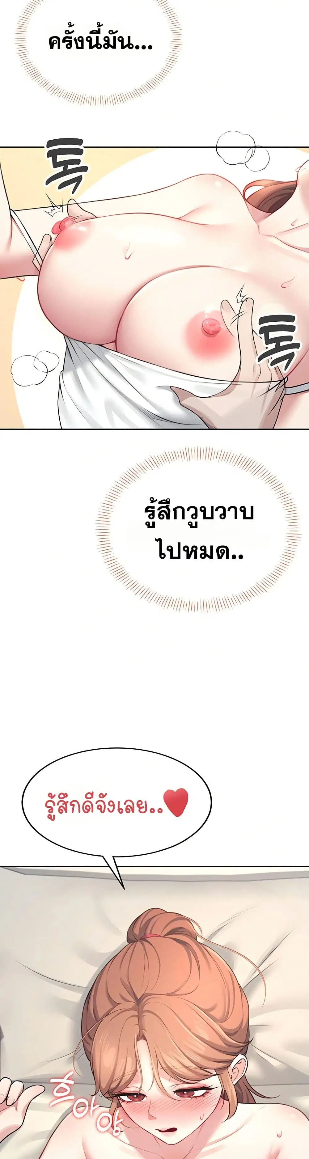 Wireless Touch ตอนที่ 9 — page 2 of 51