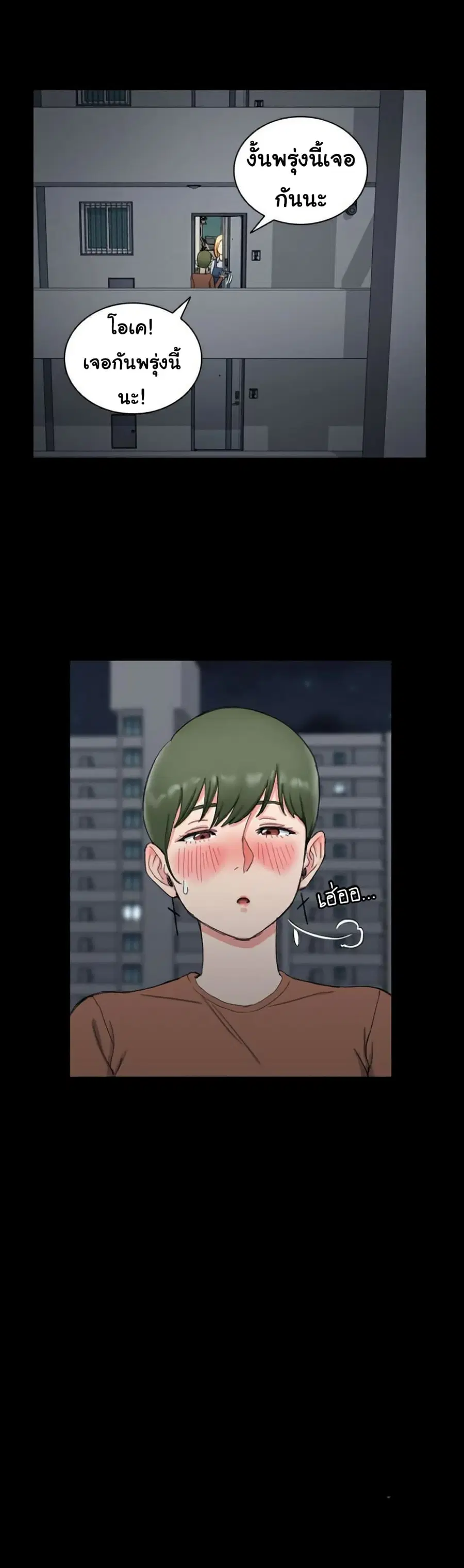 His Place ตอนที่ 59 — page 28 of 33