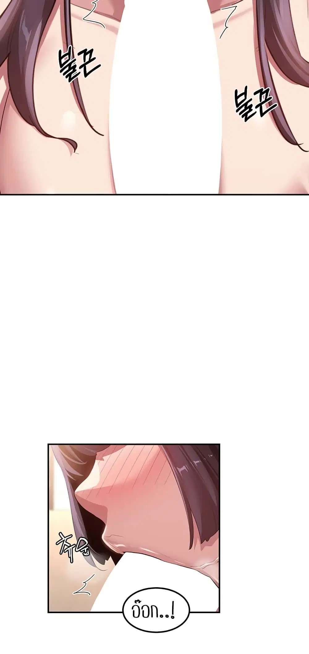 Sextudy Group ตอนที่ 101 — page 21 of 57