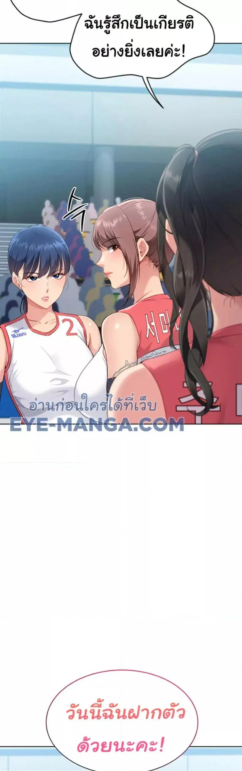 Set It! ตอนที่ 38 — page 49 of 50