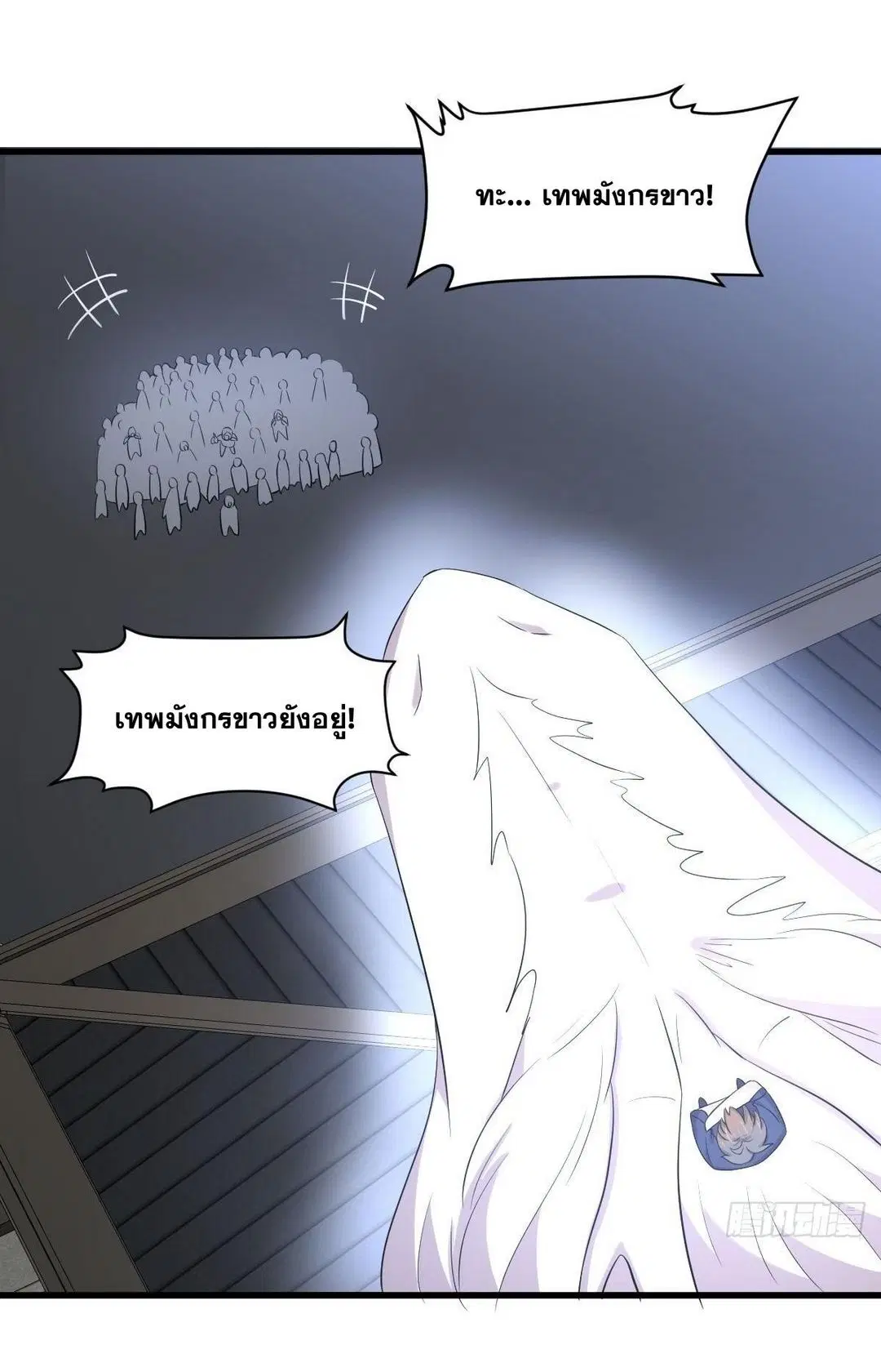 Immortal Swordsman in the Reverse World ตอนที่ 373 — page 35 of 43